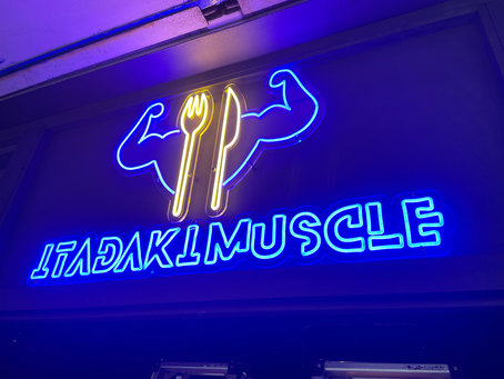 ITADAKI MUSCLE(イタダキマッスル)様
