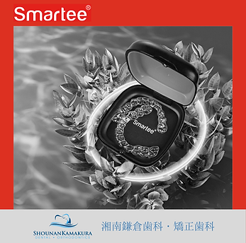 Smartee(スマーティー)の透明マウスピース矯正装置。透明アライナーを使用した矯正治療のイメージ。