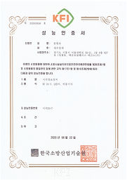 성능인증서_54_시각20-7.jpeg