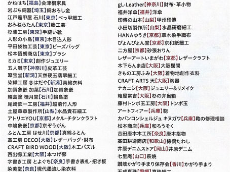 あべのハルカス出展致します。