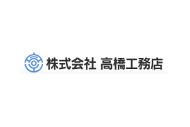  昭和18年設立、培った施工管理力