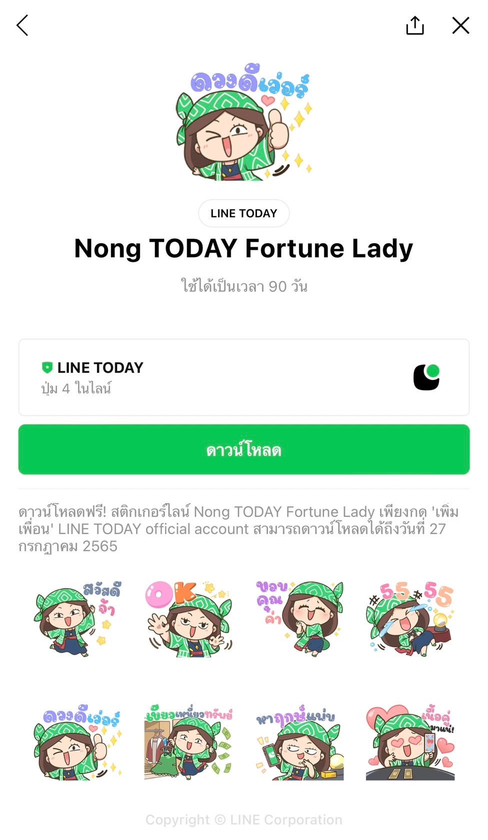 Including LINE stickers to give away for free! (sticker line free today) July 22, 2022 Hurry up to download before time runs out. If anyone wants to have a free line sticker like this or want to send LINE stickers to customers or participants. Come talk to us at https://line.me/R/ti/p/@chatstick Happy to serve you 24 hours OR Happy Life zon zon lovely 20 year Nong Son stickers are back. Come celebrate Cafe Amazon's 20th anniversary with cute stickers that make you smile every time you press send. Just click add friends with OR Happy Life and you can download Naughty, Lovely 20 Year stickers until August 17, 2022. Thaioil Group Thaioil Rhino : TOP UP for EVERYONE You can download this sticker pack by going to the LINE app > "Home" tab > "Stickers". Some stickers may have loading restrictions, such as how long they can load. device operating system Country of use or other special conditions SIAM GLOBAL HOUSE PLC Global House: Pee Chang Yai&Nong Jai Dee Pee Chang Yai stickers provide all-inclusive home items. Nong Jai Dee & the gang also sincerely assist you. Available for free to the first 638,889 people. Friend Global House's official account to get them. Available till September 9, 2022. The 1 The 1 × Gluta Bear You can download this sticker pack by going to the LINE app > "Home" tab > "Stickers". Some stickers may have loading restrictions, such as how long they can load. device operating system Country of use or other special conditions LINE SHOPPING Shop all day at LINE SHOPPING Anyone who is good at shopping can't miss it! Just be friends with LINE SHOPPING Official Account and get stickers to make your chat fun for free! Download now until 3 August 2022. LINE TODAY Nong TODAY Fortune Lady Free download! Nong TODAY Fortune Lady LINE stickers, just press 'add friend' LINE TODAY official account can be downloaded until 27 July 2022. Hurry up to download sticker line free today before time runs out!! ------------------------------------------------------------------------------------ Interested in the service Line Stickers to give away for free as gifts | LINE Stickers to give away for free events | Event Stickers | Sponsored Stickers | Mission Sticker | Must View Sticker | Secret/ Direct Sticker | Sticker Line Pictures You can contact us 24 hours a day. Examples of work and information Sticker Event and free LINE sticker distribution service >> https://www.chatstickmarket.com/giftsticker Examples of LINE sticker designs that we can send to all apps, whether Facebook, WeChat, KakaoTalk, Messenger, Whatsapp >>https://www.chatstickmarket.com/stickerinchatstick Examples of work and information of a comprehensive line sticker design service >> https://www.chatstickmarket.com/hireus