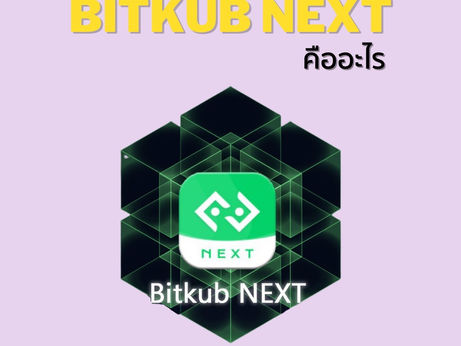 What is Bitkub next❓