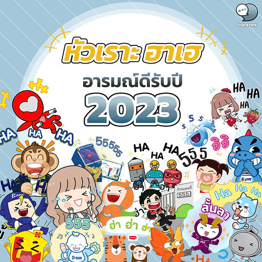 Laughter, hilarious, good mood, welcome to the year 2023 Popular online marketing trend line stickers🔥 ✔️ can be used all the time, no need to pay extra wages ✔️ Reach more consumers give a friendly feeling ✔️ Create brand awareness through the image of the character. Want to have a ChatStick brand mascot, ready to consult with an experienced creative team #ChatStick #สติกเกอร์ไลน์ #สร้างแบรนด์ #ของขวัญ #รับวาดสติกเกอร์ #สติกเกอร์น่ารัก #ThemeLINE #ธีมไลน์ #LINE #StickerLINE ---------------------------------------------------- Interested in services for drawing cartoon characters, making stickers for line drawings | for making stickers for LINE photos | for making stickers for LINE celebrities | for making stickers for LINE artists | for making stickers for LINE singers | Animated Line Sticker Design | Animated Line Sticker Design | Animated Sticker Line Design | Animated Sticker Line Design | Animated Sticker Line | Animated Stickers "StickerLine Photo Sticker Line Sticker Line Pictures You can contact us 24 hours a day. Examples of designs for LINE stickers for companies, brands and organizations >> https://www.chatstickmarket.com/stickerport Examples of LINE sticker designs, artists, celebrities and famous people >> https://www.chatstickmarket.com/celebport Examples of LINE sticker designs that we can send to all apps, whether Facebook, WeChat, KakaoTalk, Messenger, Whatsapp >>https://www.chatstickmarket.com/stickerinchatstick ---------------------------------------------------- 💙 Consult our team 💙 📱Tel : 0840104252 📱0947805680 Office Hotline : 034-900-165 , 02-297-0811 (Monday-Friday) 📨 Inbox : http://m.me/ChatStick.TH ┏━━━━━━━━━┓ 📲 LINE: @chatstick ┗━━━━━━━━━┛ or click https://goo.gl/KuzCpM 🎉 See our work at https://lnkd.in/gT2npuW