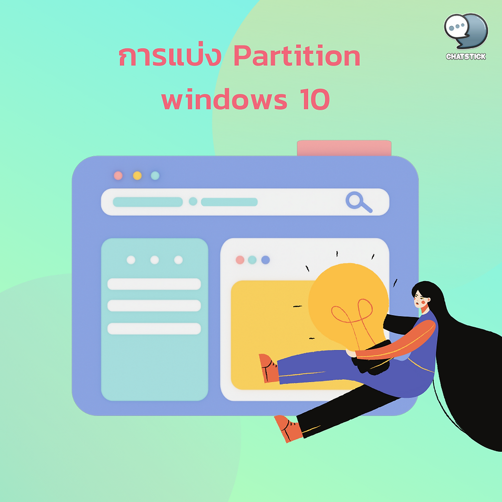 partition-windows-10