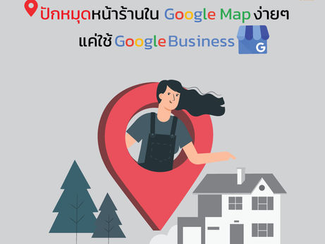 📍️ Pin your storefront on Google Map easily by using Google Business.
