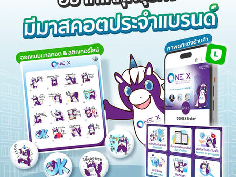 ทำไมถึงอยากให้ทุกธุรกิจมีมาสคอตประจำแบรนด์ ดียังไงนะ🫣💡