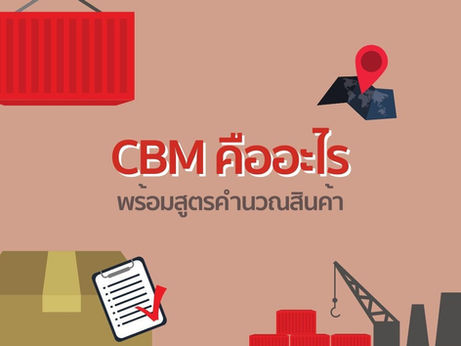 What is CBM?