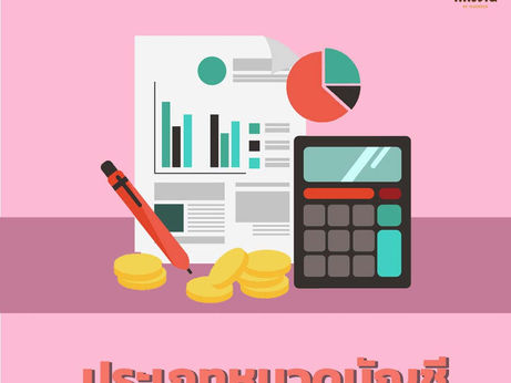 📣 Account category