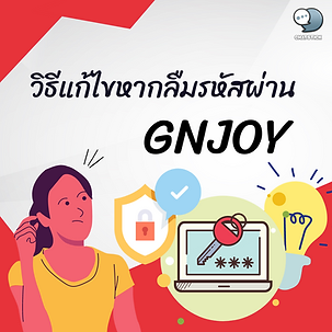 I forgot my password. GNJOY I've forgotten my password, but I haven't received my email. What should I do and tell me how to recover my password? Ragnarok Online Gravity people who have a problem forgetting the GNJOY code, but why haven't received the email notification? We have to inform first what GNJOY is. GNJOY is the main account that can create 3 more sub-IDs. If we cannot access GNJOY, we cannot create an ID The problem lies in the notification of forgotten password, but there is no email notification to change the password. But don't worry, on May 22, 2020, Ragnarok Gravity Thailand has announced that the email verification system is working. Anyone who has a problem forgetting the GNJOY code can go in and change the code. ------------------------------------------------------------------------------------- Interested in online marketing care services | online marketing | complete graphics | can contact us anytime | brand building | online marketing | online marketing plan | brand building | Facebook fan page care | Take care of LINE OA. You can contact us 24 hours a day. Details of online marketing services >> https://www.chatstickmarket.com/langran Examples of various brands that we take care of online marketing >>https://www.chatstickmarket.com/portfolio --------------------------------------------------------------------------------------- 💙 Consult our team 💙 📱Tel : 0840104252 📱0947805680 Office Hotline : 034-900-165 , 02-297-0811 (Monday-Friday) 📨 Inbox : http://m.me/ChatStick.TH ┏━━━━━━━━━┓ 📲 LINE: @chatstick ┗━━━━━━━━━┛ or click https://goo.gl/KuzCpM 🎉 See our work at https://www.chatstickmarket.caom/portfolio 🎉 details at http://www.chatstickmarket.com/langrn