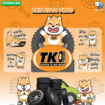 "TKC AUTO PLUS - ตระกูลชัยออโต้พลัส " บริการที่อบอุ่นและเป็นมิตรที่ดีตลอดไป ธุรกิจจำหน่ายยางยนต์ ขายปลีกชิ้นส่วน และอุปกรณ์เสริมใหม่ของยานยนต์ 🚗✨
ลิงก์ดาวน์โหลด
> ดาวน์โหลดผ่าน LINE STORE : https://store.line.me/stickershop/product/24865823/th
#ChatStick #สติกเกอร์ไลน์ #สติ๊กเกอร์ไลน์ #สติ๊กเกอร์ #สร้างแบรนด์ #รับวาดสติกเกอร์ #สติกเกอร์น่ารัก #รับวาดการ์ตูน #สติ๊กเกอร์แจกฟรี #EventSticker #สติ๊กเกอร์ประจำแบรนด์ #LINE #StickerLINE #รับออกแบบ #ดูแลเพจ #แจกสติกเกอร์ไลน์ #VDOMotion #ร้านค้าออนไลน์ #สร้างLINEOA
📢ช่องทางการติดต่อ📢
🔸LINE@ : https://goo.gl/KuzCpM
🔸Website : www.chatstickmarket.com/
🔸Tel : 0840104252 📱0947805680