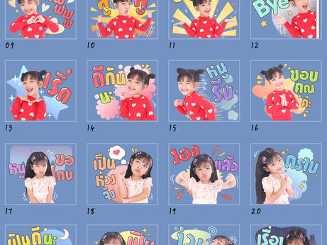 ความน่ารักเต็ม10ไม่มีหัก❗ สติกเกอร์ไลน์ "น้องอินเตอร์ รุ่งรดา" 