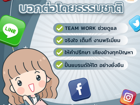 ChatStick,我們以真誠和飽滿的態度對待所有品牌。給客戶留下深刻印象所以傳播這個詞是很自然的✨