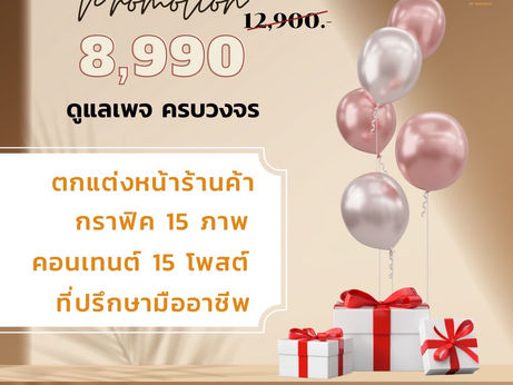 超值促銷🥳
