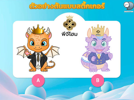 Mascot "PG HOME - PG Home"