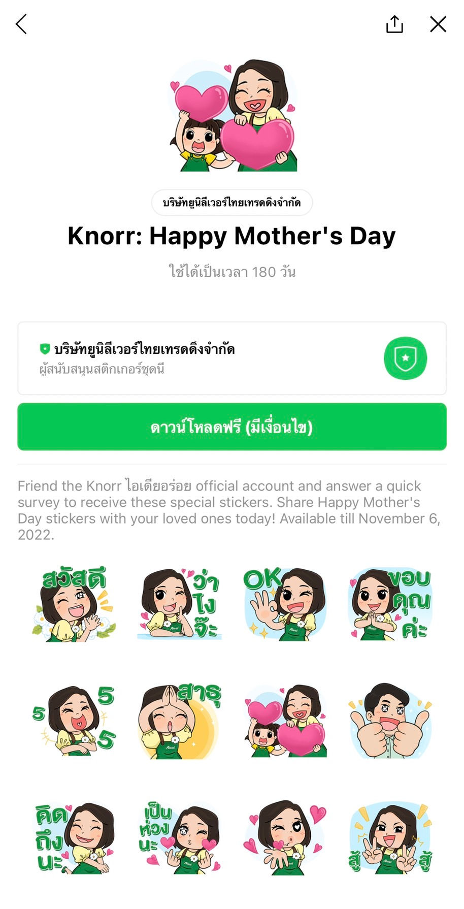 Including LINE stickers to give away for free! (sticker line free today) August 18, 2022 Hurry up to download before time runs out. If anyone wants to have a free line sticker like this or want to send LINE stickers to customers or participants. Come talk to us at https://line.me/R/ti/p/@chatstick Happy to serve you 24 hours Unilever Thai Trading Co., Ltd. Knorr: Happy Mother's Day You can download this sticker pack by going to the LINE app > "Home" tab > "Stickers". Some stickers may have loading restrictions, such as how long they can load. device operating system Country of use or other special conditions Unilever Thai Trading Co., Ltd. J'Beaut and Jodd : Filled with fun, bright You can download this sticker pack by going to the LINE app > "Home" tab > "Stickers". Some stickers may have loading restrictions, such as how long they can load. device operating system Country of use or other special conditions OR Happy Life Tank Tank Love and Care Hello friends, OR Happy Life meets Nong Tang Tang. who brings warmth and concern to friends Feel safe in every important moment. With the collection of Tank Tank Love and Care stickers, just be friends with OR Happy Life and you can download stickers for free until August 31, 2022. THE WALT DISNEY COMPANY (SOUTHEAST ASIA) PTE. LTD Disney+ Hotstar is on LINE! Hi y'all! I'm Disney+ Hotstar! Bringing your favorite characters to you with endless fun! Friend Disney+ Hotstar TH's official account to get these stickers. Only for Disney+ Hotstar's friends. Download now! Available till August 24, 2022. Hurry up to download sticker line free today before time runs out!! ------------------------------------------------------------------------------------ Interested in the service Line Stickers to give away for free as gifts | LINE Stickers to give away for free events | Event Stickers | Sponsored Stickers | Mission Sticker | Must View Sticker | Secret/ Direct Sticker | Sticker Line Pictures You can contact us 24 hours a day. Examples of work and information Sticker Event and free LINE sticker distribution service >> https://www.chatstickmarket.com/giftsticker Examples of LINE sticker designs that we can send to all apps, whether Facebook, WeChat, KakaoTalk, Messenger, Whatsapp >>https://www.chatstickmarket.com/stickerinchatstick Examples of work and information of a comprehensive line sticker design service >> https://www.chatstickmarket.com/hireus