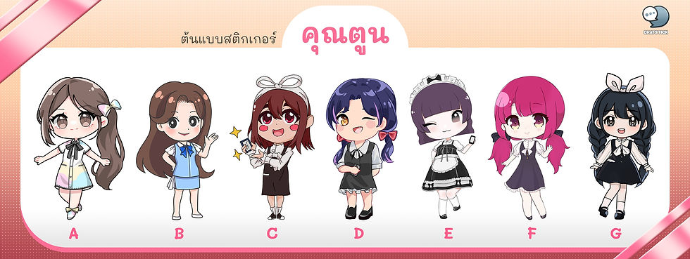 "Toon Mobile Robinson Kanchanaburi" sells all models of mobile phones, Thai centers, both new and used, quality products with warranty, convenient for pawning, trading, installments📱🌈🥰 🍰The concept of a mascot is to represent the brand in communication, speaking for products and services, various promotions, news, reducing the gap between each other, being close, friendly, showing sincerity and friendliness for customers to trust and believe in. The ChatStick team designed the mascot from the character of the brand owner himself because it has a unique identity that is memorable and is closest to customers. The brand has chosen Type A to continue. 🍭The design of the brand owner is a cartoon style with a big head and small body, which increases the cuteness exponentially. The look is sweet, polite, gentle, big sparkling eyes, smiling brightly and ready to serve. Long curly light brown hair looks soft, tied with a pastel bow designed to match the outfit. Dressed in a sweet, pastel-flirty style, which is the brand owner's signature, along with matching shoes, ready to give advice to everyone🌸 🍧Mascots can be extended in many ways. Whether it's online marketing, making souvenirs for sale, Standy to promote the storefront, or even StickerLINE, which is currently very popular, you can increase your income through many channels. #ChatStick #สติกเกอร์ไลน์ #สร้างแบรนด์ #รับวาดสติกเกอร์ #สติกเกอร์น่ารัก #รับวาดการ์ตูน #สติ๊กเกอร์แจกฟรี #EventSticker #สติ๊กเกอร์ประจำแบรนด์ #LINE #StickerLINE #รับออกแบบ #ดูแลเพจ #แจกสติกเกอร์ไลน์ #VDOMotion #ร้านค้าออนไลน์ #สร้างLINEOA ---------------------------------------------------- Interested in services for drawing cartoon characters, making stickers for line drawings | for making stickers for LINE photos | for making stickers for LINE celebrities | for making stickers for LINE artists | for making stickers for LINE singers | Animated Line Sticker Design | Animated Line Sticker Design | Animated Sticker Line Design | Animated Sticker Line Design | Animated Sticker Line | Animated Stickers "StickerLine Photo Sticker Line Sticker Line Pictures You can contact us 24 hours a day. Examples of designs for LINE stickers for companies, brands and organizations >> https://www.chatstickmarket.com/stickerport Examples of LINE sticker designs, artists, celebrities and famous people >> https://www.chatstickmarket.com/celebport Examples of LINE sticker designs that we can send to all apps, whether Facebook, WeChat, KakaoTalk, Messenger, Whatsapp >>https://www.chatstickmarket.com/stickerinchatstick ---------------------------------------------------- 💙 Consult our team 💙 📱Tel : 0840104252 📱0947805680 Office Hotline : 034-900-165 , 02-297-0811 (Monday-Friday) 📨 Inbox : http://m.me/ChatStick.TH ┏━━━━━━━━━┓ 📲 LINE: @chatstick ┗━━━━━━━━━┛ or click https://goo.gl/KuzCpM 🎉 See our work at https://lnkd.in/gT2npuW