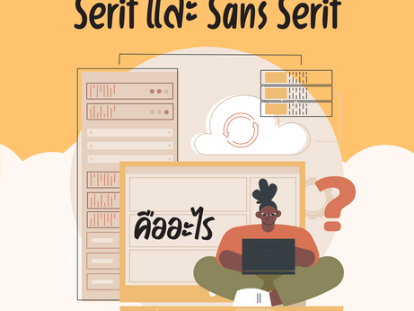 Things you should know about the differences about sans serif