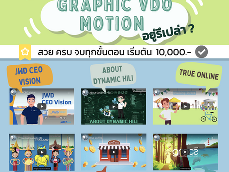 Are you looking for GRAPHIC VDO MOTION service?