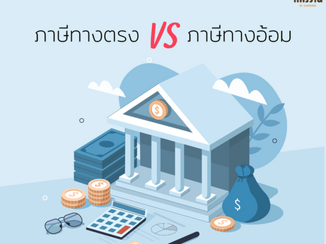 direct taxes vs indirect taxes