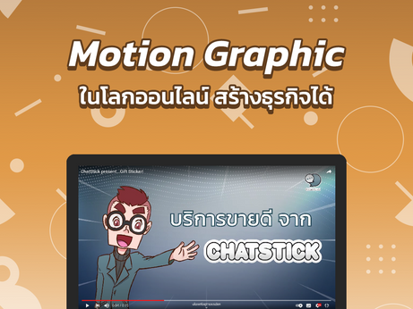 ✅ Advantages of making Motion Graphics