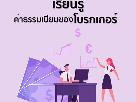 📣Learn how to compare broker fees.