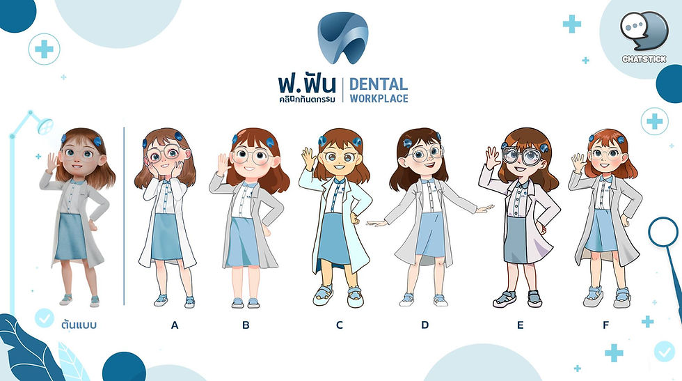 "ฟ.ฟัน Dental Workplace คลินิกทันตกรรม" รวมบริการทันตกรรมเฉพาะทางที่ครบครัน พร้อมให้คุณยิ้มได้อย่างมั่นใจ ด้วยทีมทันตแพทย์เฉพาะทาง พร้อมเครื่องมือที่ทันสมัย ให้คุณมั่นใจในทุกขั้นตอนการรักษา เรายินดีให้คำปรึกษาและดูแลรอยยิ้มของคุณ 😁✨

🦷คอนเซป มาสคอต คือ ช่วยส่งเสริมแบรนด์ สร้างภาพจำให้แบรนด์ดูโดดเด่น ช่วยในการสื่อสารเป็นตัวแทนที่ดี ที่สำคัญต้องมีเอกลักษณ์ของแบรนด์ เป็นที่ดึงดูดสายตาทำให้จดจำได้ง่าย ช่วยลดช่องว่างระหว่างแบรนด์และลูกค้า ช่วยให้ลูกค้าเข้าถึงแบรนด์ได้ง่ายมากยิ่งขึ้น ได้เลือกออกแบบเป็นคาแรคเตอร์ "คุณหมอใจดี" หมอฟันสุดน่ารักที่มาพร้อมกับรอยยิ้มที่อ่อนโยน พร้อมแล้วที่จะมาดูแลให้คำปรึกษากับทุกคน 🪥ทางแบรนด์ได้เลือกแบบ A มาต่อยอดต่อไป ดีไซน์เป็นสไตล์ลายเส้นการ์ตูนดูน่ารักเป็นมิตร ใบหน้ามีความละมุนอ่อนหวาน ดวงตากลมโตสดใสเป็นประกาย รอยยิ้มกว้างที่อ่อนโยนดูใจดี แก้มมีเลือดฝาดสีอ่อน ๆ มีชีวิตชีวา ทรงผมสั้นสีน้ำตาลอ่อนดูพริ้วไหวรับกับใบหน้าที่อ่อนหวาน ติดกิ๊บเป็นรูปฟันสวยเด่นโดยปรับใช้จากโลโก้ของแบรนด์ แต่งกายด้วยชุดดูสุภาพคุมโทนสีขาวและสีฟ้า เสื้อเชิ้ตคอบัวและกระโปรงยาว คลุมทับด้วยเสื้อกาวน์คุณหมอ มีโลโก้แบรนด์ในจุดที่มองเห็นได้ชัด และสวมรองเท้าหุ้มส้นเข้าชุดกัน🌈

🥛Mascot สามารถใช้พูดแทนแบรนด์ได้เป็นอย่างดี ลดระยะห่างระหว่างแบรนด์และลูกค้า เสริมความเป็นมิตร และสร้างการจดจำให้กับแบรนด์ได้ ไม่ต้องเสียเงินจ้างพรีเซนเตอร์ สามารถต่อยอดได้หลากหลาย ไม่ว่าจะเป็น Mascot แสตนดี้โชว์, ของที่ระลึก, Sticker LINE, ทำการตลาดออนไลน์, สร้าง Story ให้กับแบรนด์ ถือว่าเป็นการลงทุนครั้งเดียวที่คุ้มค่ามาก ๆ ใช้ประโยชน์ได้หลากหลายช่องทาง🍪

#ChatStick #สติกเกอร์ไลน์ #สร้างแบรนด์
#ของขวัญ #รับวาดสติกเกอร์ #สติกเกอร์น่ารัก
#ThemeLINE #ธีมไลน์ #LINE #StickerLINE

💙ปรึกษาทีมงานของเรา💙
📱Tel : 0840104252 📱0947805680
📨 Inbox : http://m.me/ChatStick.TH
┏━━━━━━━━━┓
📲 LINE: @chatstick
┗━━━━━━━━━┛
หรือคลิ๊ก https://goo.gl/KuzCpM