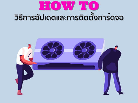 📣How to update and install graphics card