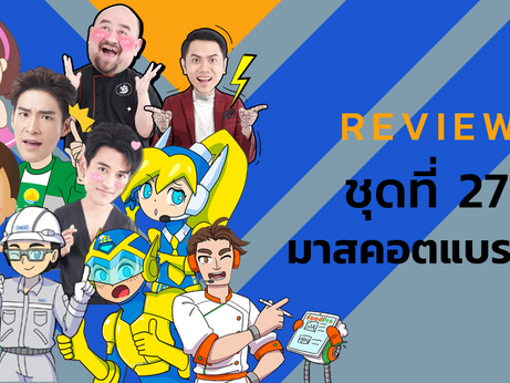 รีวิวตัวต้นแบบมาสคอต Mascot ลูกค้าที่ใช้บริการออกแบบสติกเกอร์ไลน์กับ ChatStick ชุดที่ 27