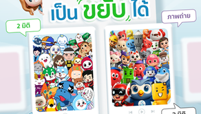 เปลี่ยนภาพนิ่งเป็นขยับได้ ทั้ง 2 มิติ, 3 มิติ, ภาพวาด และภาพถ่าย