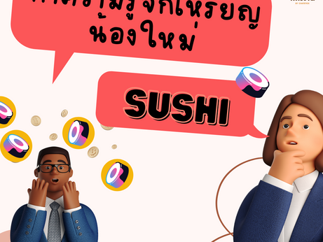 📣Get to know the new SUSHI coin.