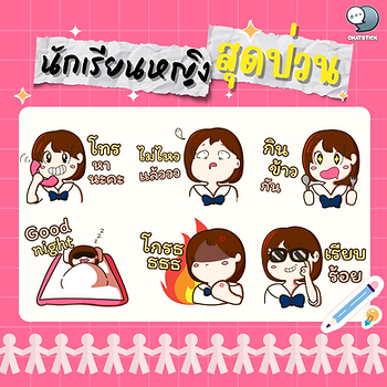 มาป่วนห้องแชตกับน้องนักเรียนหญิงสุดปั่น กวน และน่ารัก ในเวลาเดียวกัน
ลิงก์ดาวน์โหลด
> ดาวน์โหลดผ่าน LINE STORE : https://store.line.me/stickershop/product/31468465/th
#ChatStick #สติกเกอร์ไลน์ #สติ๊กเกอร์ไลน์ #สติ๊กเกอร์ #สร้างแบรนด์ #รับวาดสติกเกอร์ #สติกเกอร์น่ารัก #รับวาดการ์ตูน #สติ๊กเกอร์แจกฟรี #EventSticker #สติ๊กเกอร์ประจำแบรนด์ #LINE #StickerLINE #รับออกแบบ #ดูแลเพจ #แจกสติกเกอร์ไลน์ #VDOMotion #ร้านค้าออนไลน์ #สร้างLINEOA
📢ช่องทางการติดต่อ📢
🔸LINE@ : https://goo.gl/KuzCpM
🔸Website : www.chatstickmarket.com/
🔸Tel : 0840104252 📱0947805680