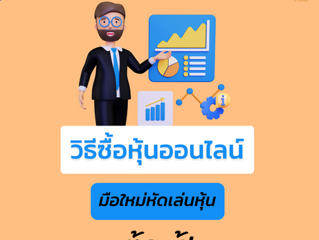📣如何通過線上渠道購買股票從流媒體應用程序