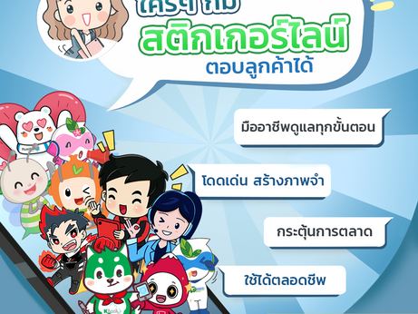 每個人都有 LINE 貼紙。 回复客戶聊天