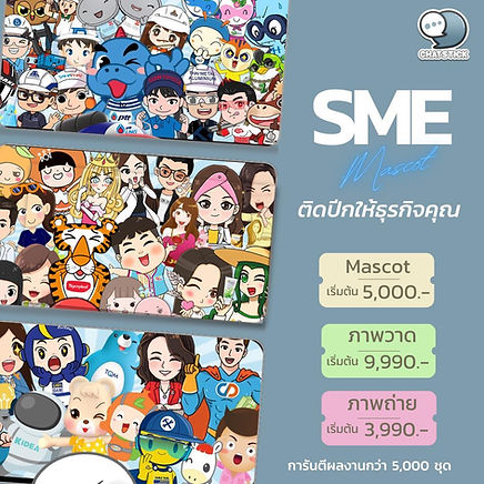 Build a strong brand Wings to your business 🤍  ✍️ Create a brand mascot. ✍️ Use LINE & OA stickers. ✍️ Consulting team throughout the life of stickers. ✍️ Use it to build a sustainable brand.  mascot design 👉 1 character starting at 5,000 baht  drawing sticker design 👉 8 images, starting at 9,990 baht  photo sticker design 👉 8 images, starting at 3,990 baht  #ChatStick #สติกเกอร์ไลน์ #สร้างแบรนด์ #ของขวัญ #รับวาดสติกเกอร์ #สติกเกอร์  ---------------------------------------------------- Interested in services for drawing cartoon characters, making stickers for line drawings | for making stickers for LINE photos | for making stickers for LINE celebrities | for making stickers for LINE artists | for making stickers for LINE singers | Animated Line Sticker Design | Animated Line Sticker Design | Animated Sticker Line Design | Animated Sticker Line Design | Animated Sticker Line | Animated Stickers "StickerLine Photo Sticker Line Sticker Line Pictures You can contact us 24 hours a day.  Examples of designs for LINE stickers for companies, brands and organizations >> https://www.chatstickmarket.com/stickerport Examples of LINE sticker designs, artists, celebrities and famous people >> https://www.chatstickmarket.com/celebport Examples of LINE sticker designs that we can send to all apps, whether Facebook, WeChat, KakaoTalk, Messenger, Whatsapp >>https://www.chatstickmarket.com/stickerinchatstick ----------------------------------------------------  💙 Consult our team 💙 📱Tel : 0840104252 📱0947805680 Office Hotline : 034-900-165 , 02-297-0811 (Monday-Friday) 📨 Inbox : http://m.me/ChatStick.TH ┏━━━━━━━━━┓ 📲 LINE: @chatstick ┗━━━━━━━━━┛ or click https://goo.gl/KuzCpM 🎉 See our work at https://lnkd.in/gT2npuW