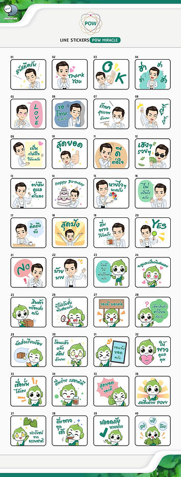 "Pow Miracle" is a dietary supplement product of concentrated herbal extracts. Thai innovation from Plu Kao and 10 other herbs, quality guaranteed by "Khun Aum Atichart"❤ The brand has chosen to bridge the gap between communication with customers by using LINE Sticker to fill it up. Cute and nice to use like The brand owner comes to answer by himself. Super great. 💥 Pow Miracle download link > Download via LINE STORE : https://line.me/S/sticker/18089309 > Download via ChatStick Market : https://www.chatstickmarket.com/stickdetail?id=1222 #ChatStick #สติกเกอร์ไลน์ #สร้างแบรนด์ #ของขวัญ #รับวาดสติกเกอร์ #สติกเกอร์น่ารัก #ThemeLINE #ธีมไลน์ #LINE #StickerLINE ---------------------------------------------------- Interested in services for drawing cartoon characters, making stickers for line drawings | for making stickers for LINE photos | for making stickers for LINE celebrities | for making stickers for LINE artists | for making stickers for LINE singers | Animated Line Sticker Design | Animated Line Sticker Design | Animated Sticker Line Design | Animated Sticker Line Design | Animated Sticker Line | Animated Stickers "StickerLine Photo Sticker Line Sticker Line Pictures You can contact us 24 hours a day. Examples of designs for LINE stickers for companies, brands and organizations >> https://www.chatstickmarket.com/stickerport Examples of LINE sticker designs, artists, celebrities and famous people >> https://www.chatstickmarket.com/celebport Examples of LINE sticker designs that we can send to all apps, whether Facebook, WeChat, KakaoTalk, Messenger, Whatsapp >>https://www.chatstickmarket.com/stickerinchatstick ---------------------------------------------------- 💙 Consult our team 💙 📱Tel : 0840104252 📱0947805680 Office Hotline : 034-900-165 , 02-297-0811 (Monday-Friday) 📨 Inbox : http://m.me/ChatStick.TH ┏━━━━━━━━━┓ 📲 LINE: @chatstick ┗━━━━━━━━━┛ or click https://goo.gl/KuzCpM 🎉 See our work at https://lnkd.in/gT2npuW