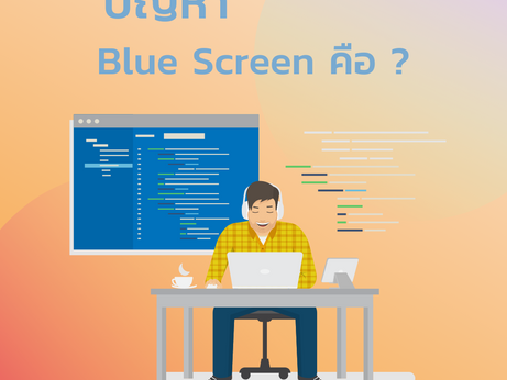 What is Blue Screen Problem?