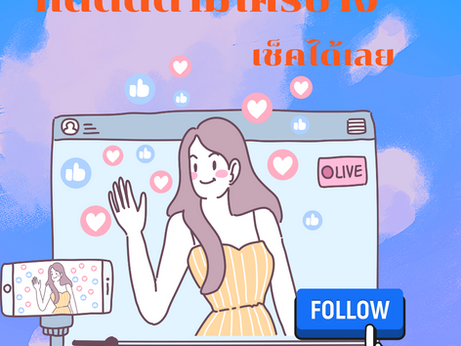 Seeing what people follow on Facebook