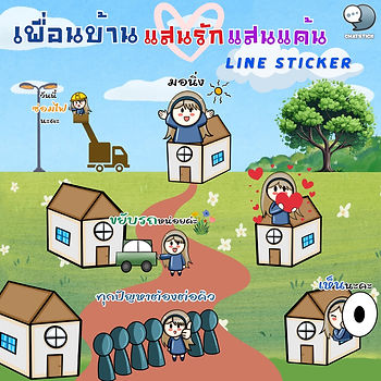 เพื่อนบ้านที่แสนดี เราจะอยู่เคียงข้างกันเสมอ และให้ความช่วยเหลือกันตลอดไป
ลิงก์ดาวน์โหลด
> ดาวน์โหลดผ่าน LINE STORE : https://store.line.me/stickershop/product/31396089/th
#ChatStick #สติกเกอร์ไลน์ #สติ๊กเกอร์ไลน์ #สติ๊กเกอร์ #สร้างแบรนด์ #รับวาดสติกเกอร์ #สติกเกอร์น่ารัก #รับวาดการ์ตูน #สติ๊กเกอร์แจกฟรี #EventSticker #สติ๊กเกอร์ประจำแบรนด์ #LINE #StickerLINE #รับออกแบบ #ดูแลเพจ #แจกสติกเกอร์ไลน์ #VDOMotion #ร้านค้าออนไลน์ #สร้างLINEOA
📢ช่องทางการติดต่อ📢
🔸LINE@ : https://goo.gl/KuzCpM
🔸Website : www.chatstickmarket.com/
🔸Tel : 0840104252 📱0947805680