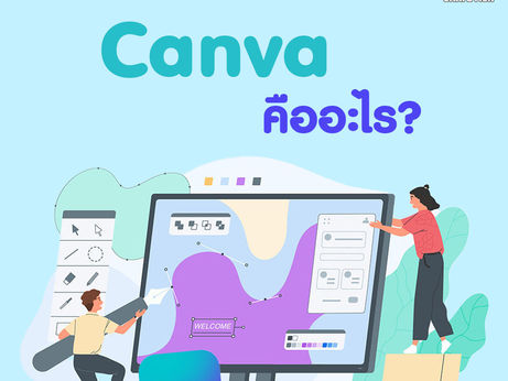 What is Canva?