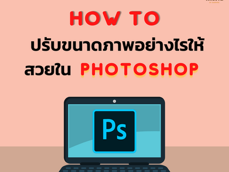 How to resize images in Photoshop