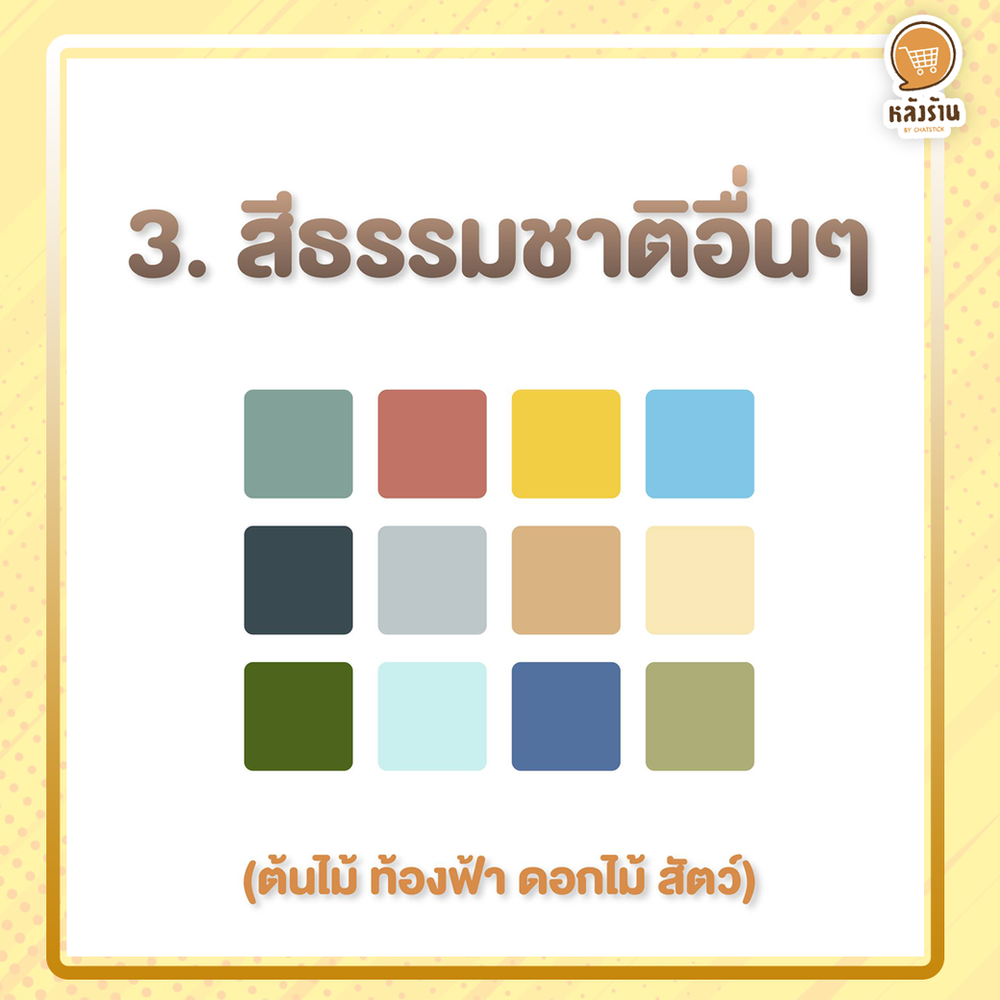 รายการ 91+ ภาพพื้นหลัง โทนคืออะไร ใหม่ที่สุด