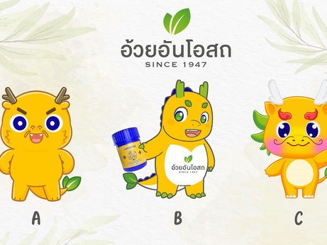 Mascot "Ouay Un"