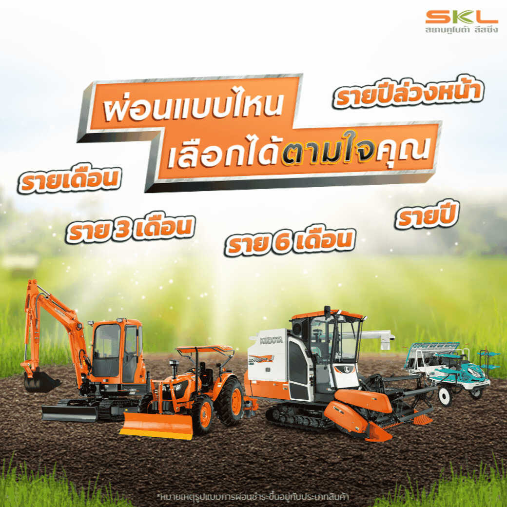 วันนี้ เร็วที่สุด_SKL FB Collection ads