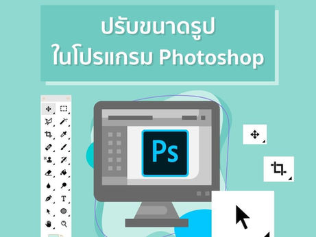 📣Resize an image in Photoshop.