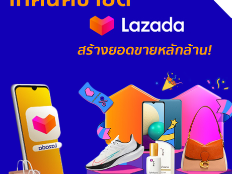 Techniques to sell well. Lazada makes millions in sales ✨