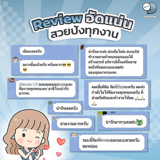 Full review. Beautiful and great in every event. ✨ 🏆ChatStick is confident in quality work. Guaranteed by more than 5,000+ designs #ChatStick #สติกเกอร์ไลน์ #สร้างแบรนด์ #ของขวัญ #รับวาดสติกเกอร์ #สติกเกอร์น่ารัก #ThemeLINE #ธีมไลน์ #LINE #StickerLINE ---------------------------------------------------- Interested in services for drawing cartoon characters, making stickers for line drawings | for making stickers for LINE photos | for making stickers for LINE celebrities | for making stickers for LINE artists | for making stickers for LINE singers | Animated Line Sticker Design | Animated Line Sticker Design | Animated Sticker Line Design | Animated Sticker Line Design | Animated Sticker Line | Animated Stickers "StickerLine Photo Sticker Line Sticker Line Pictures You can contact us 24 hours a day. Examples of designs for LINE stickers for companies, brands and organizations >> https://www.chatstickmarket.com/stickerport Examples of LINE sticker designs, artists, celebrities and famous people >> https://www.chatstickmarket.com/celebport Examples of LINE sticker designs that we can send to all apps, whether Facebook, WeChat, KakaoTalk, Messenger, Whatsapp >>https://www.chatstickmarket.com/stickerinchatstick ---------------------------------------------------- 💙 Consult our team 💙 📱Tel : 0840104252 📱0947805680 Office Hotline : 034-900-165 , 02-297-0811 (Monday-Friday) 📨 Inbox : http://m.me/ChatStick.TH ┏━━━━━━━━━┓ 📲 LINE: @chatstick ┗━━━━━━━━━┛ or click https://goo.gl/KuzCpM 🎉 See our work at https://lnkd.in/gT2npuW