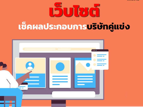 Competitor's performance check website ❗️