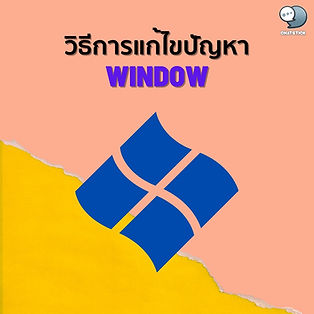 📣วิธีการแก้ไขปัญหาเรื่องของ window 10 สำหรับในบทความนี้ขอนำเสนอเกี่ยวกับเรื่องของวิธีการในการแก้ไขปัญหาสำหรับ window 10 นำมาฝากกันค่ะ ถ้าพร้อมแล้วไปดูกันเลย 🔹ที่มาของปัญหา ซึ่งในส่วนที่มาของปัญหาที่เกิดขึ้นนั้นมาจากการที่คุณนั้นใช้ window 10 ที่ไม่ใช่ของแท้ ซึ่งในส่วนนี้ทำให้เกิดปัญหาตามมาในภายหลังนั่นเอง 🔹วิธีการในการแก้ไขปัญหาในเรื่องของ your window license will expire soon การใช้เครื่องมือที่มีชื่อว่า local group policy editor 1.ในขั้นตอนแรกนั้นให้คุณนั้นทำการกดไปที่แป้นพิมพ์บนคีย์บอร์ดของคุณ โดยกดไปที่ windows และตัวอักษร r เพื่อทำการกดเรียกหน้าต่างของ run ขึ้นมานั่นเอง จากนั้นเมื่อปรากฏหน้าจอขึ้นมาแล้วให้คุณนั้นพิมพ์ไปในช่องโดยพิมพ์คำว่า gpedit.msc 2.จากนั้นให้คุณทำการกดไปที่เมนูที่อยู่ในทางด้านซ้ายโดยให้เลือกไปที่คำว่า computer configuration และกดเลือกต่อไปที่ administrative templates และต่อมาให้กดไปที่ windows components และสุดท้ายให้กดไปที่ windows update จากนั้นให้ดูไปที่ทางด้านขวาและให้คุณทำการกดดับเบิลคลิกไปที่หัวข้อคำว่า no auto-restart with logged on users for scheduled automatic updates installations จากนั้นให้ทำการกดไปที่ตัวเลือกคำว่า enabled และให้คุณนั้นทำการกดคลิกไปที่ apply และกด ok เป็นอันเสร็จ เป็นอย่างไรกันบ้างคะ หวังว่าในบทความนี้จะเป็นประโยชน์สำหรับผู้อ่านทุกท่านเป็นอย่างมากและพบกันได้ใหม่ในบทความต่อไปนะคะ ----------------------------------------------------------------------------------- สนใจบริการดูแลการตลาดออนไลน์ | ทำการตลาดออนไลน์ | ทำกราฟฟิคครบวงจร | สามารถติดต่อเราได้ตลอด | รับสร้างแบรนด์ | รับทำการตลาดออนไลน์ | รับทำแผนการตลาดออนไลน์ | รับสร้างแบรนด์ | รับดูแล Facebook แฟนเพจ | รับดูแล LINE OA สามารถติดต่อเราได้ตลอด 24 ชั่วโมง รายละเอียดบริการดูแลการตลาดออนไลน์ >> https://www.chatstickmarket.com/langran ตัวอย่าง ผลงานแบรนด์ต่างๆ ที่เราดูแลการตลาดออนไลน์ให้ >>https://www.chatstickmarket.com/portfolio ------------------------------------------------------------------------------------ 💙ปรึกษาทีมงานของเรา💙 📱Tel : 0840104252 📱0947805680 สายด่วนออฟฟิศ : 034-900-165 , 02-297-0811 (จันทร์-ศุกร์) 📨 Inbox : http://m.me/ChatStick.TH ┏━━━━━━━━━┓ 📲 LINE: @chatstick ┗━━━━━━━━━┛ หรือคลิ๊ก https://goo.gl/KuzCpM 🎉รายละเอียดที่ http://www.chatstickmarket.com/langran 🎉ชมผลงานเราได้ที่ https://www.chatstickmarket.com/portfolio