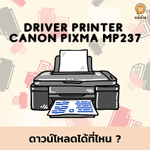 I want printer driver of canon pixma mp237 where to download? Anyone who has bought a canon pixma mp237 printer and does not know where to download the printer driver of this model. Today we have brought the printer driver link of this model for you. You can follow this link. https://th.canon/en/support/ 0100427001 which driver printer will support working in Windows operating system including Windows XP Windows Vista Windows Vista (x64) Windows 7 Windows 7 (x64) Windows 8 Windows 8 (x64) Windows 8.1 Windows 8.1 Windows 10 Windows 10 (x64) and Windows 11 ------------------------------------------------------------------------------------- Interested in online marketing care services | online marketing | complete graphics | can contact us anytime | brand building | online marketing | online marketing plan | brand building | Facebook fan page care | Take care of LINE OA. You can contact us 24 hours a day. Details of online marketing services >> https://www.chatstickmarket.com/langran Examples of various brands that we take care of online marketing >>https://www.chatstickmarket.com/portfolio --------------------------------------------------------------------------------------- 💙 Consult our team 💙 📱Tel : 0840104252 📱0947805680 Office Hotline : 034-900-165 , 02-297-0811 (Monday-Friday) 📨 Inbox : http://m.me/ChatStick.TH ┏━━━━━━━━━┓ 📲 LINE: @chatstick ┗━━━━━━━━━┛ or click https://goo.gl/KuzCpM 🎉 details at http://www.chatstickmarket.com/langran 🎉 See our work at https://www.chatstickmarket.com/portfolio